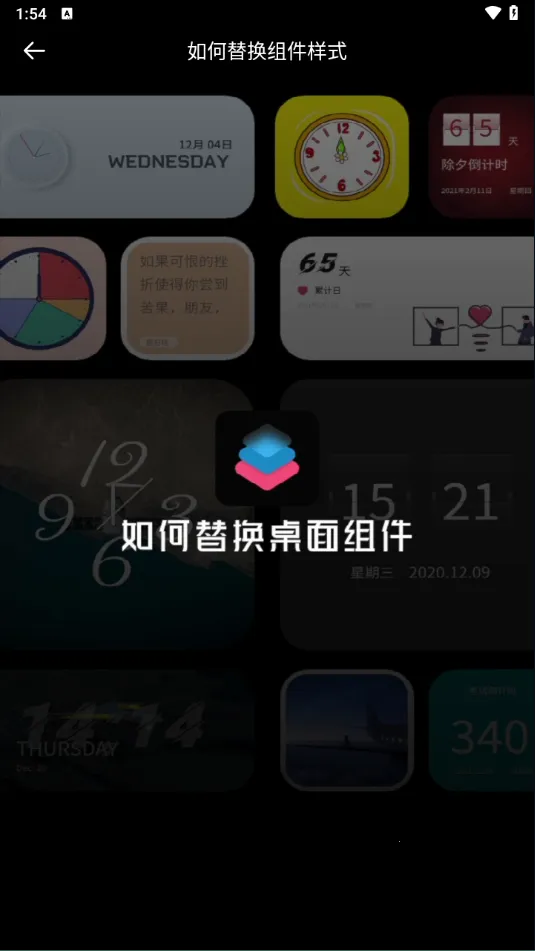 时钟小组件7