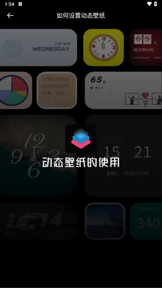 时钟小组件9