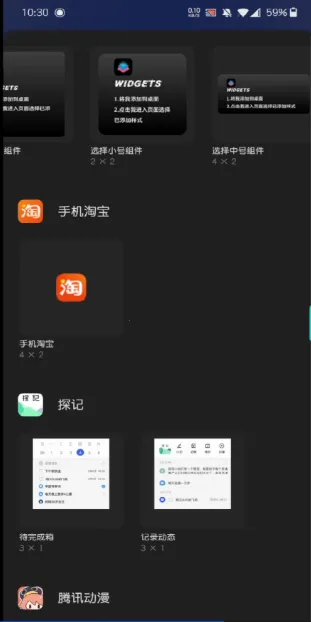 时钟小组件3