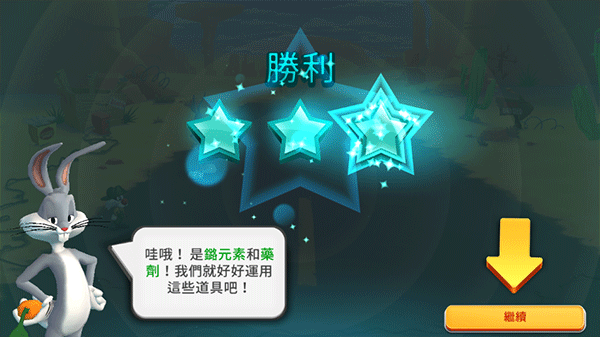 反斗世界4