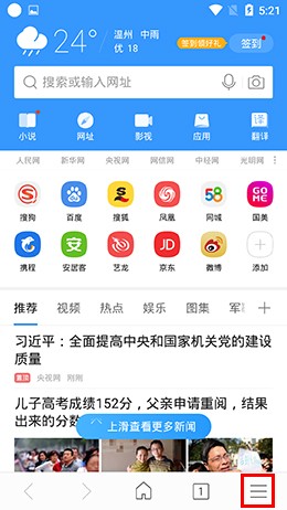 搜狗浏览器1