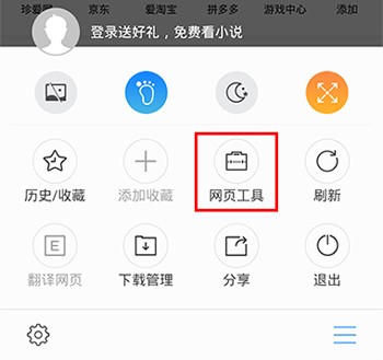 搜狗浏览器2