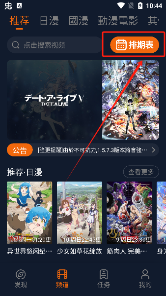 囧次元樱花动漫1