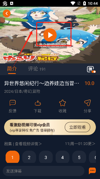 囧次元樱花动漫3