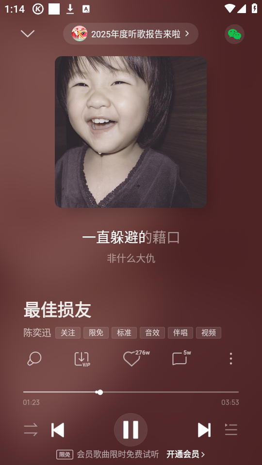 酷狗音乐破解版3