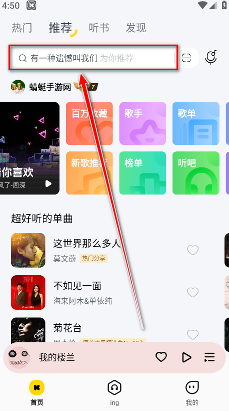 酷我音乐svip解锁版5