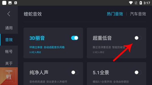 酷狗音乐车机版5