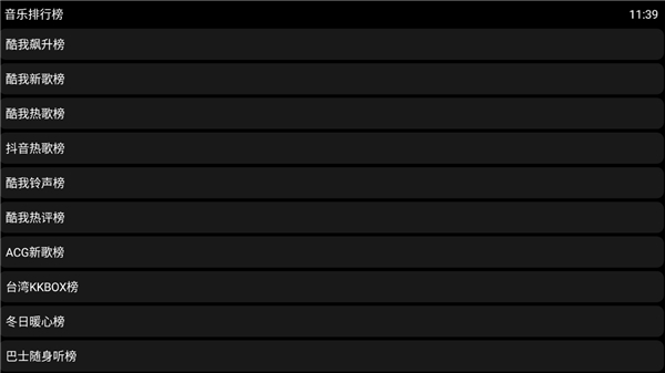 酷我音乐手表版2