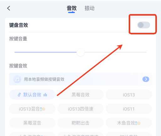 讯飞输入法9