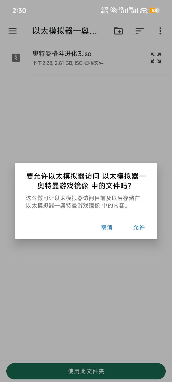 奥特曼格斗进化3全人物6