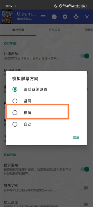 奥特曼格斗进化3全人物12