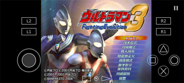 奥特曼格斗进化3全人物13