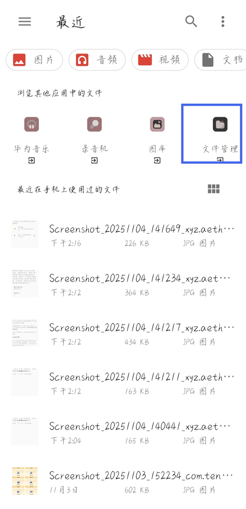 奥特曼格斗进化3完美存档5