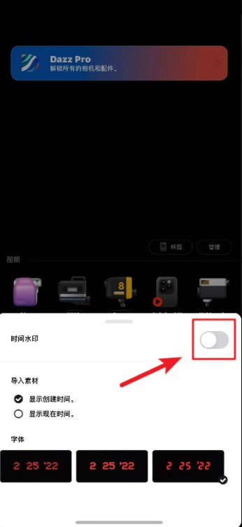 Dazz复古胶片相机3