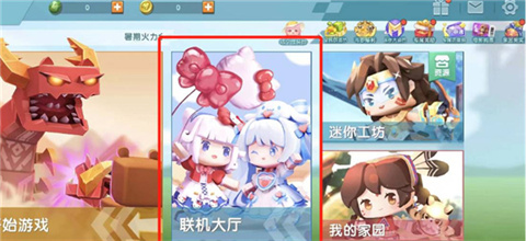 迷你世界0.44.2版本4