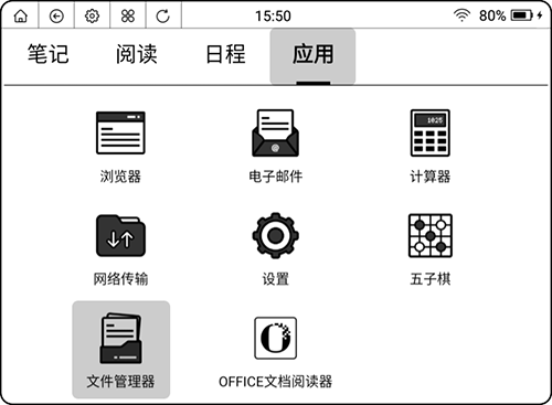 微信读书墨水屏版3