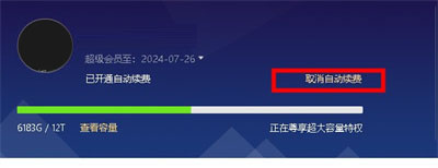 百度网盘定制版荣耀GT提取版6