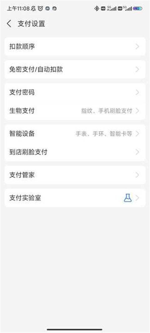 百度网盘内测版1