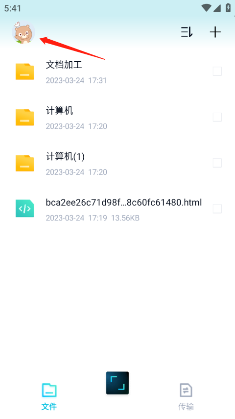 百度网盘青春版7