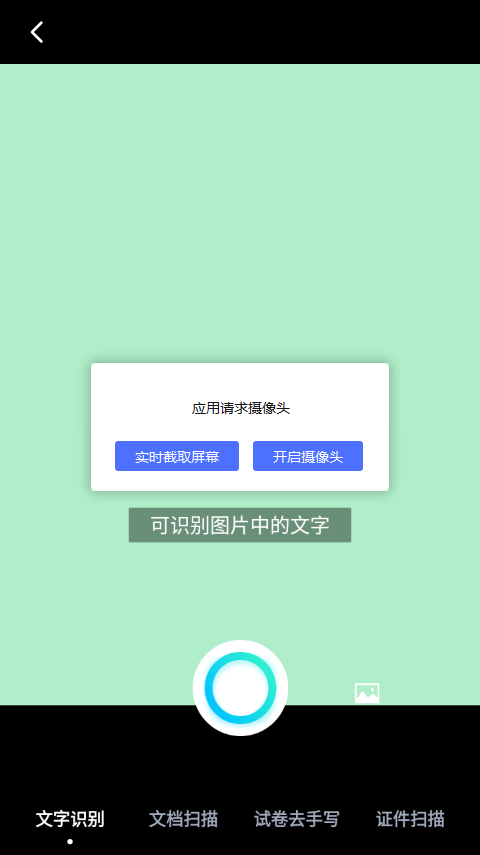 百度网盘青春版11