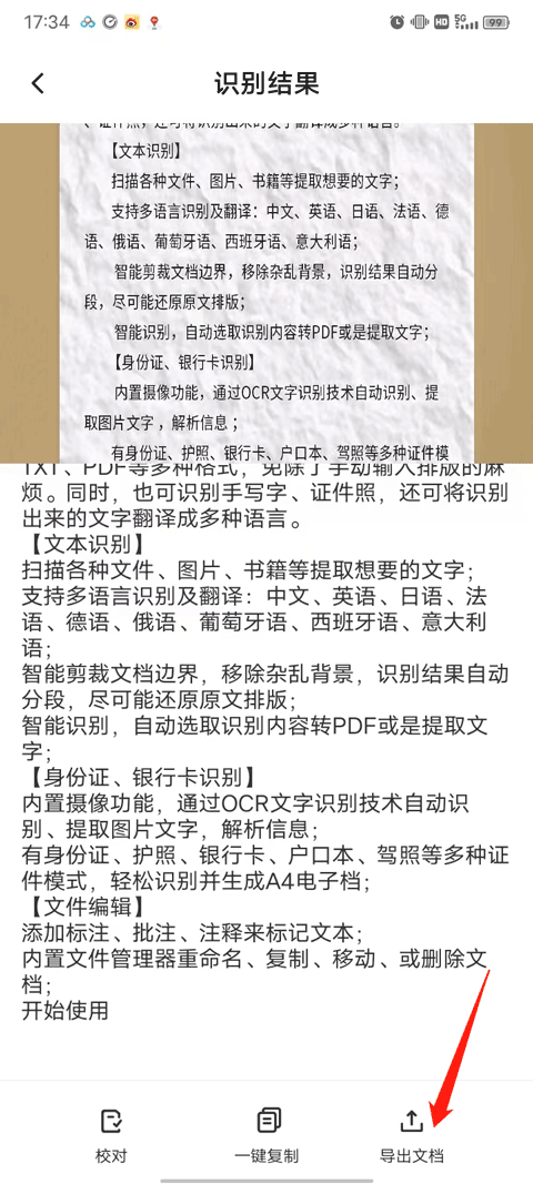 百度网盘青春版12