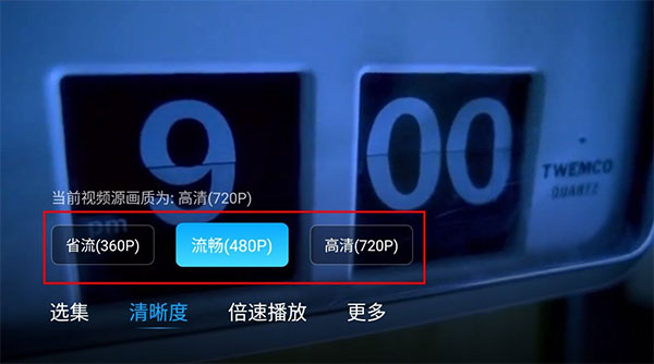 百度网盘TV版3