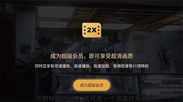百度网盘TV版5