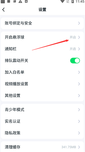 870游戏盒老版本免实名版2