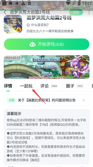 870游戏盒老版本免实名版5