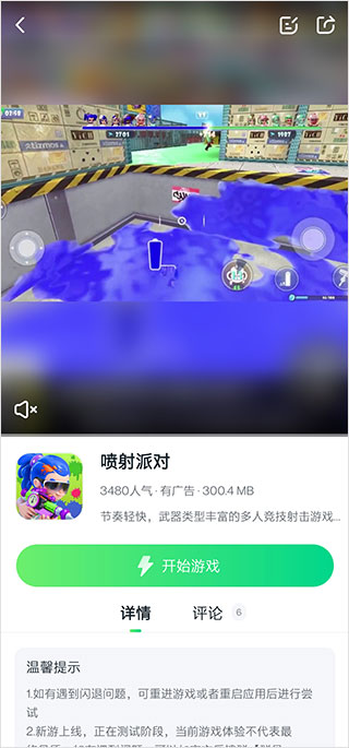 870游戏盒老版本免实名版10