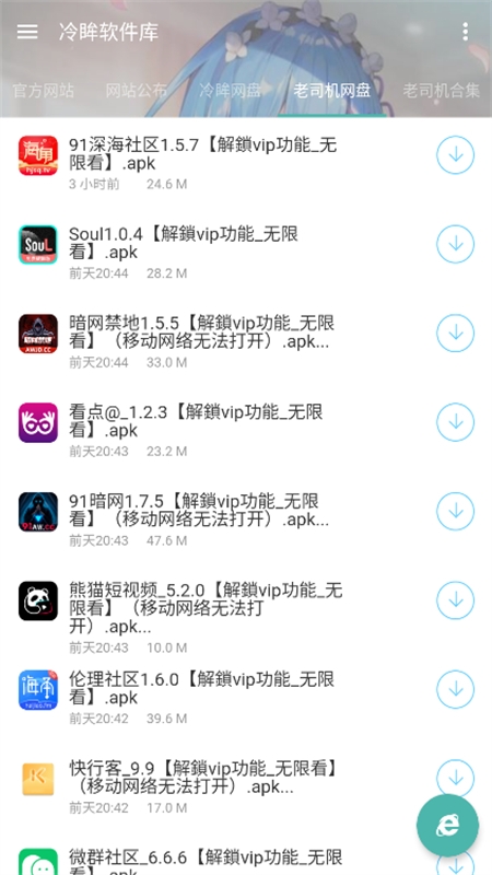 冷眸软件库6.01