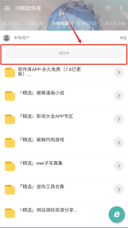 冷眸软件库6.02