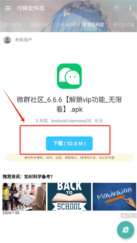 冷眸软件库6.03