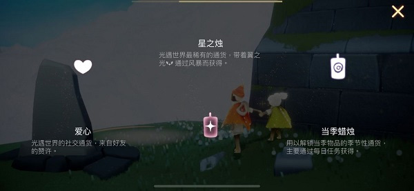 光遇全物品版1