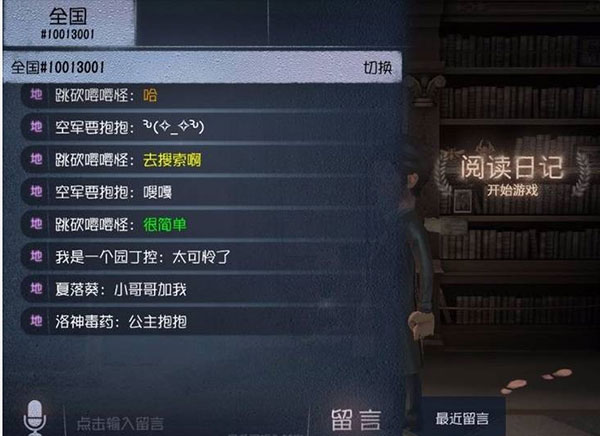 第五人格官服4