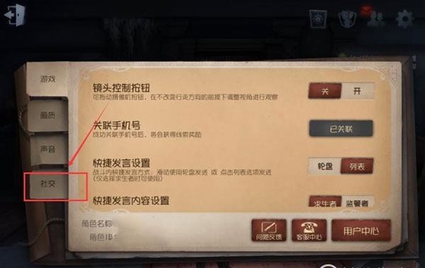 第五人格官服15