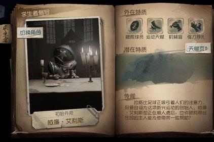第五人格网易1