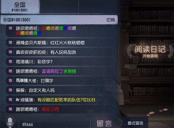 第五人格网易6