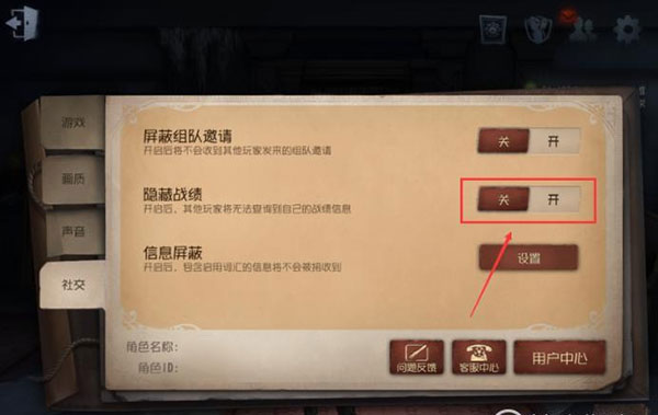 第五人格网易16