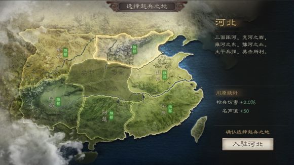 三国志战略版小米版1