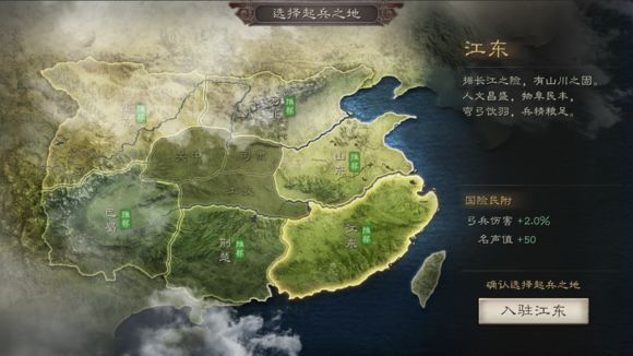 三国志战略版小米版3