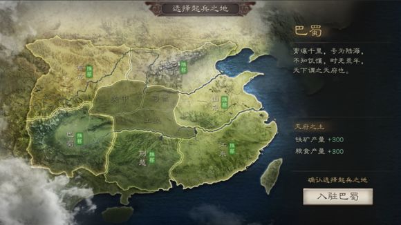 三国志战略版小米版5