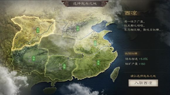 三国志战略版小米版6