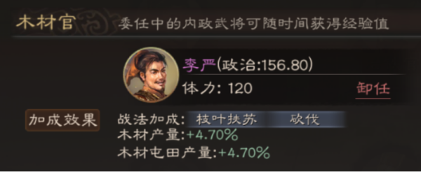 三国志战略版华为版7