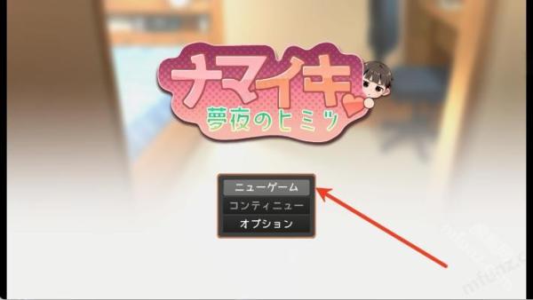 Namaiki正太做梦模拟器1