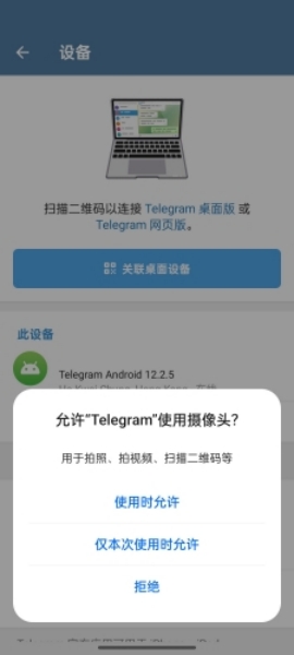telegeramX中文版5