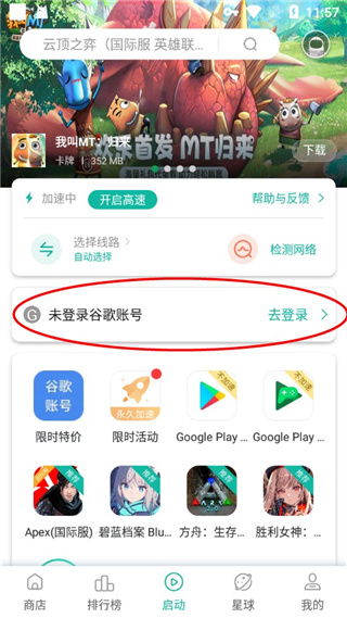 ourplay应用商店1