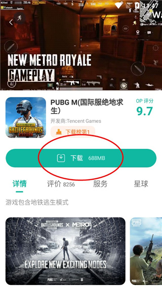 ourplay应用商店21