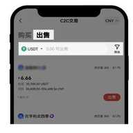 usdt交易所6