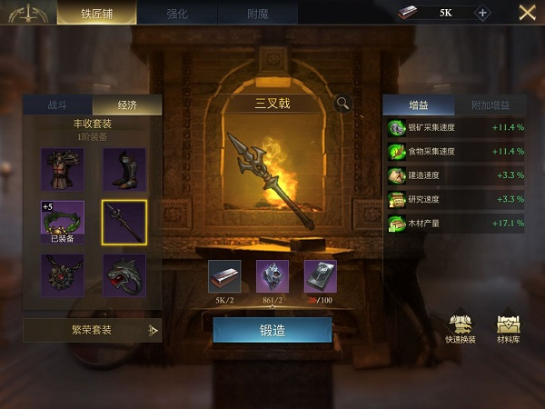 阿瓦隆之王凛冬破晓3